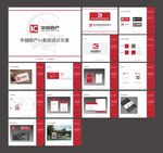房产公司VI