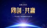 企业 激励海报 冲刺 销冠