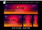 盛大招商