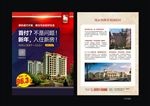 西班牙风格洋房单页