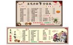 手擀面水饺小面价目表格