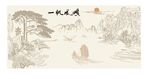 一帆风顺