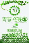 毕业