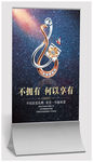 奢华珠宝海报