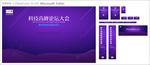 科技会展布置