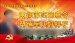 中国人民解放军新一代共同条令