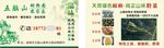 农家乐名片