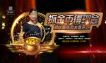 地产抓金币得现金活动背景