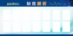文化宣传栏