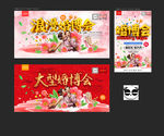 婚博会