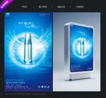 化妆品海报