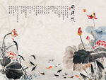 爱莲说