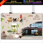 龙井茶海报图片