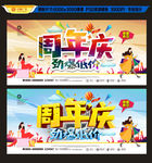 周年庆