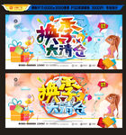 换季清仓