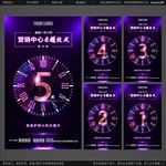 营销中心开放倒计时微信稿