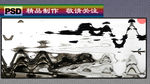 水墨抽象画