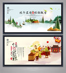 端午节