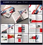 企业形象画册封面内页