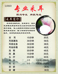 复古采耳海报