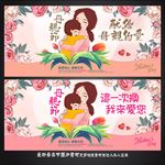 母亲节