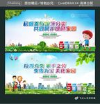 积极参与垃圾分类 共同呵护绿色