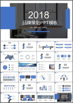 品牌策划PPT