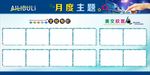 企业展板