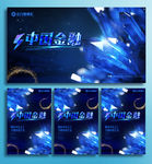 金融