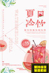 餐饮海报
