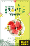 餐饮海报