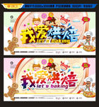 烘焙