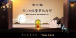 中式地产报广
