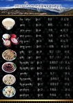 阿米藏餐