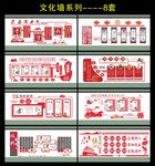 文化墙