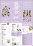 饮品店三折页菜单