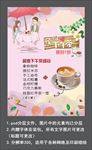 下午茶海报