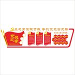 党建文化墙