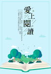 读书