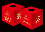 抽奖箱 商业地产广告