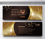 现金券