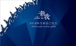 订货会主题展板