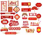 春节促销标签