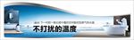 远程控温 指控洗浴-箱贴
