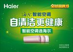自清洁 更健康-海报