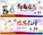 校园文化墙
