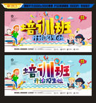 培训班