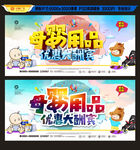 母婴