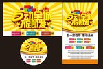 5动全城 1促即发