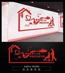 养老院 敬老院 文化墙